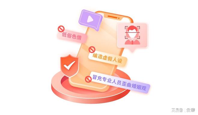 爱聊APP2024年度“净网”行动公示累计处理违规案例525400例(图3)