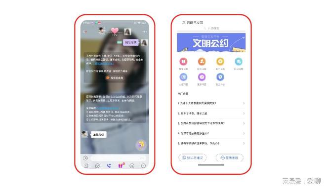 爱聊APP2024年度“净网”行动公示累计处理违规案例525400例(图6)