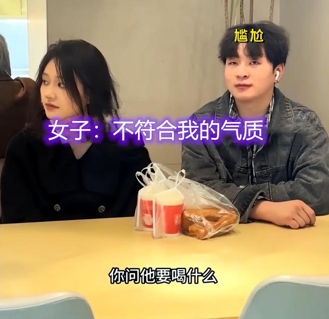 男子给相亲女子买油条豆浆被嫌档次低男子：Bwin必赢哪来的优越感(图2)