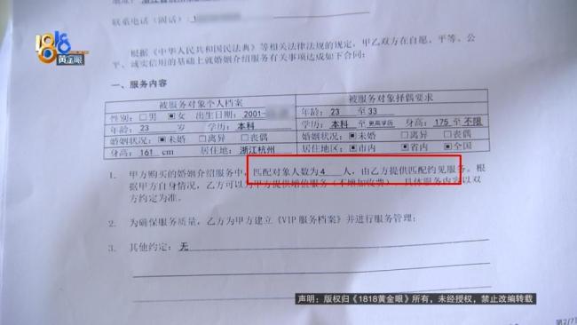 00后花2万相亲到40岁男子相亲经历让她越来越生气(图3)