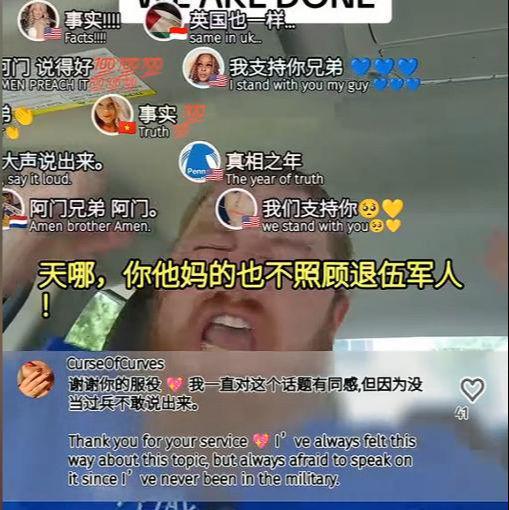 美国网友澄清没有免费医疗老兵吐槽军服得自费买这才是真相！必赢(图13)