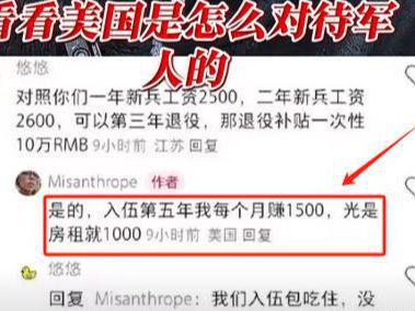美国网友澄清没有免费医疗老兵吐槽军服得自费买这才是真相！必赢(图14)