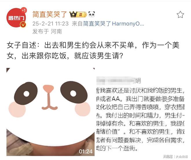 一女子称和男生约会从不买单她打扮比一顿饭贵！若提出AA就拉黑(图1)