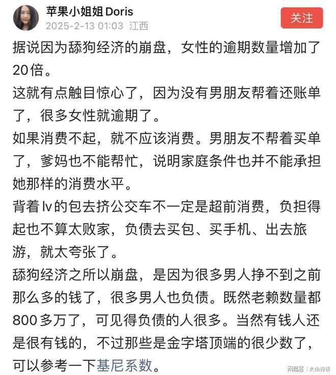 一女子称和男生约会从不买单她打扮比一顿饭贵！若提出AA就拉黑(图5)