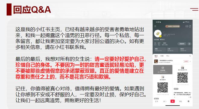 必赢又见PPT！这次是上海某医生！(图8)