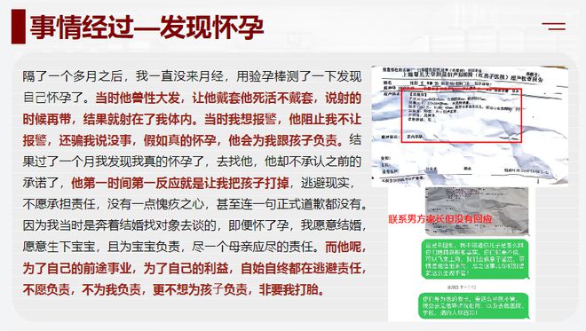 必赢又见PPT！这次是上海某医生！(图5)