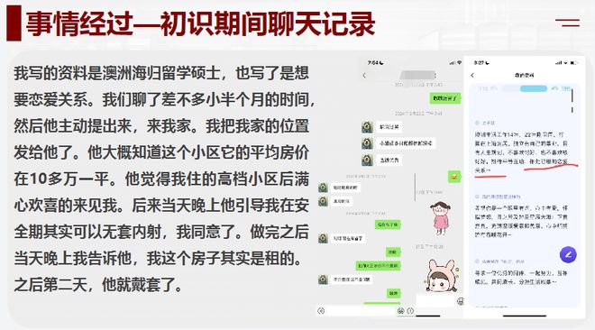 必赢又见PPT！这次是上海某医生！(图3)