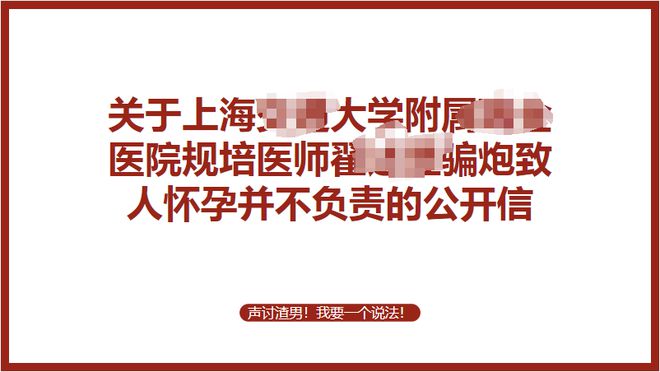 必赢又见PPT！这次是上海某医生！(图1)