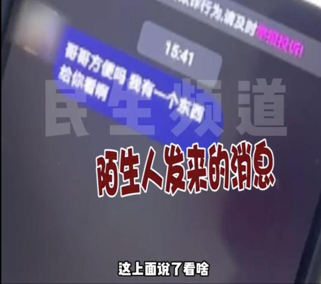 57岁男子沉迷“交友”一年打赏75万网络诱导陷阱深(图2)