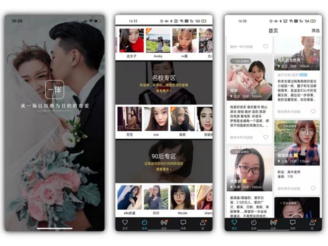 2025年相亲软件必选推荐这几款社交软件能脱单必赢国际(图1)
