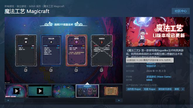 从年度爆款到新作回本难制作人吐槽行业的“游戏规则”7年未变(图10)