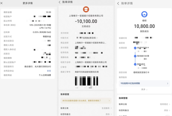 婚介所相亲见1人花10000套路深似海(图1)