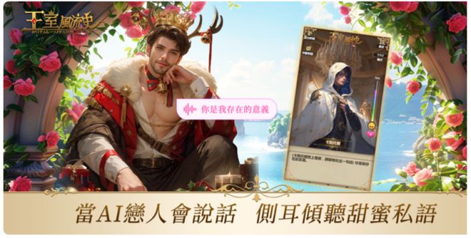 AI陪伴复盘：亚洲市场跑出营收黑马分三大方向探索未来可能(图7)