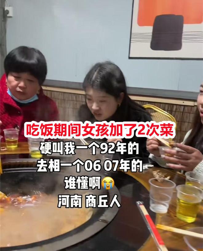 必赢国际05年女孩相亲带着妈妈吃火锅干吃饭不聊天小伙崩溃：钱又白花了(图4)