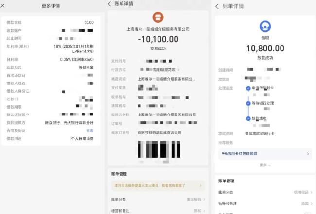 必赢相亲见一人花一万！婚介所围猎单身族：诱导贷款消费部分机构先收钱后给合同(图1)