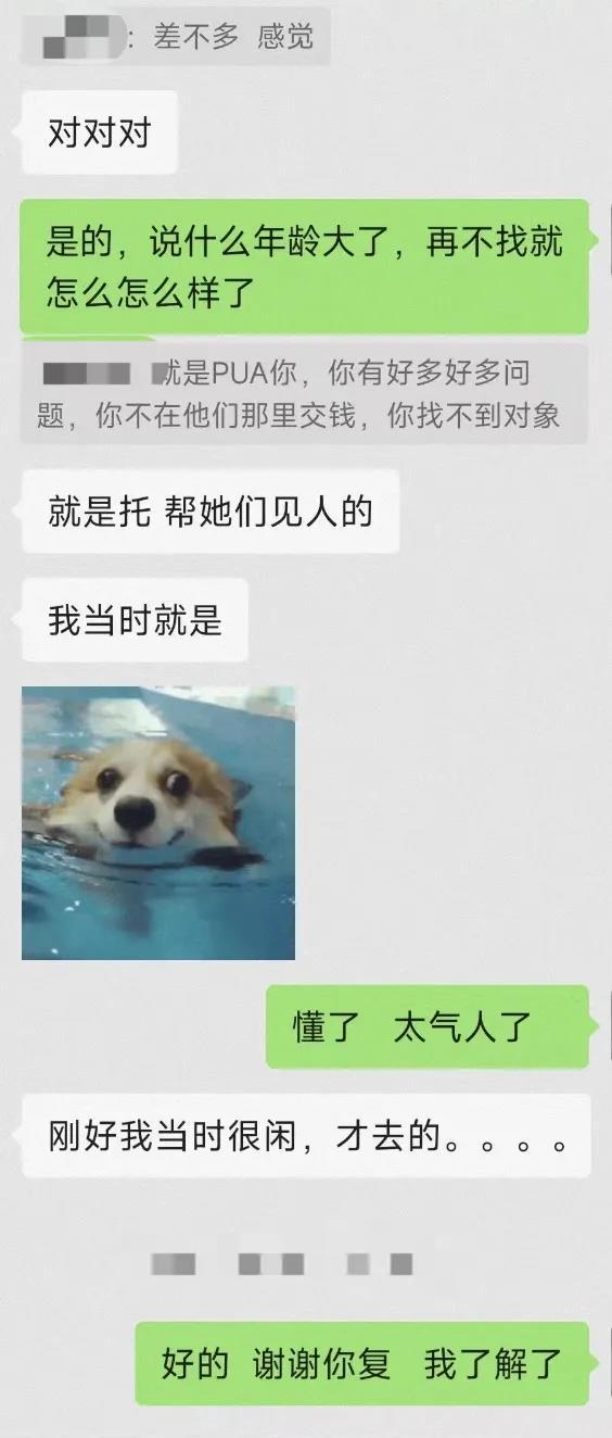 必赢相亲见一人花一万！婚介所围猎单身族：诱导贷款消费部分机构先收钱后给合同(图4)
