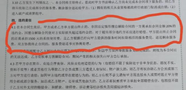必赢相亲见一人花一万！婚介所围猎单身族：诱导贷款消费部分机构先收钱后给合同(图6)