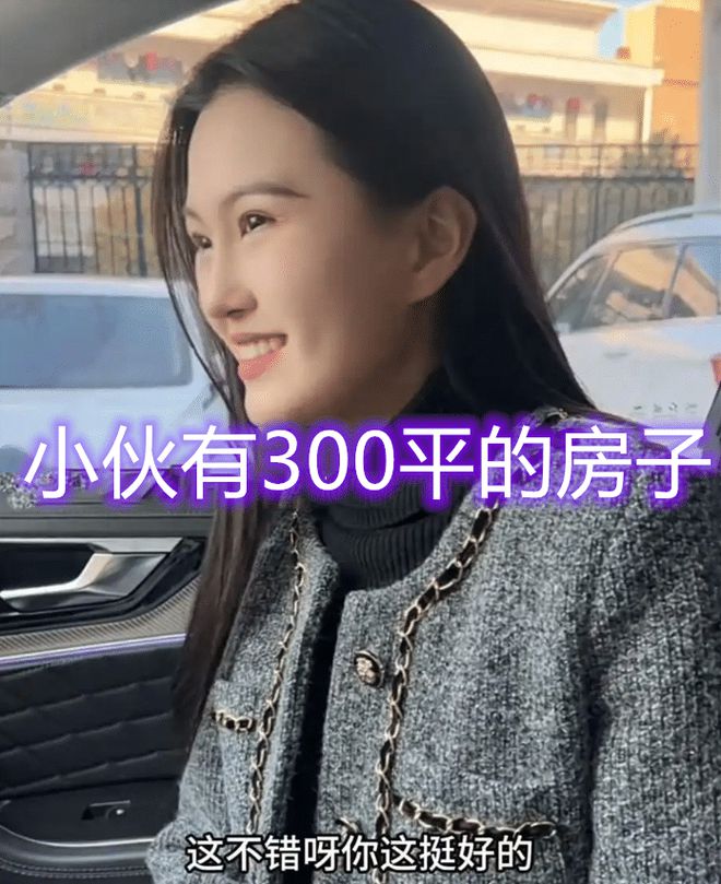 女幼师相亲听说男子有300平的房子主动追求男子：把我娶了吧(图4)