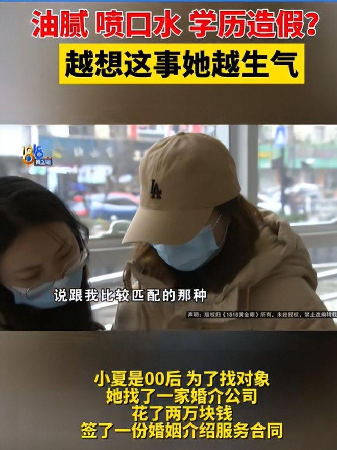 女孩怒揭相亲黑幕：2万元相亲换来骚扰和欺骗婚介所：别想退钱(图6)