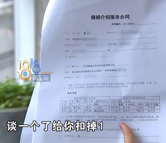 女孩怒揭相亲黑幕：2万元相亲换来骚扰和欺骗婚介所：别想退钱(图5)
