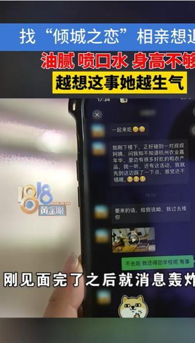 女孩怒揭相亲黑幕：2万元相亲换来骚扰和欺骗婚介所：别想退钱(图9)