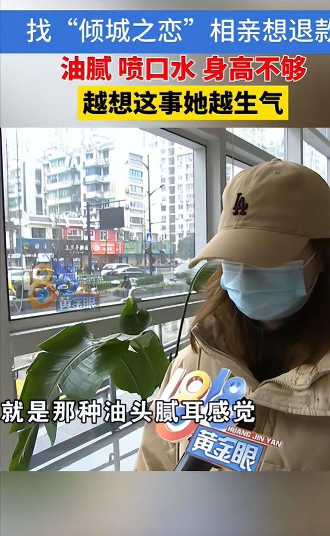 女孩怒揭相亲黑幕：2万元相亲换来骚扰和欺骗婚介所：别想退钱(图7)