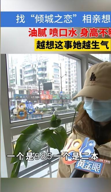 女孩怒揭相亲黑幕：2万元相亲换来骚扰和欺骗婚介所：别想退钱(图11)