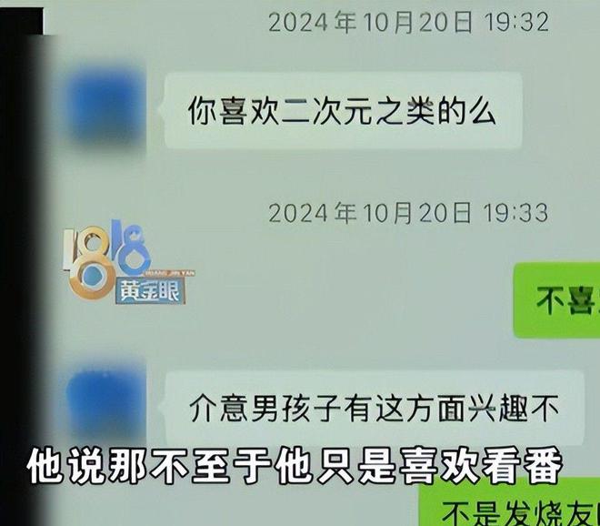 女孩怒揭相亲黑幕：2万元相亲换来骚扰和欺骗婚介所：别想退钱(图14)