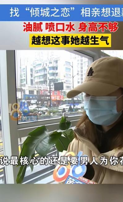 女孩怒揭相亲黑幕：2万元相亲换来骚扰和欺骗婚介所：别想退钱(图17)