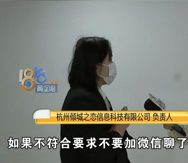 女孩怒揭相亲黑幕：2万元相亲换来骚扰和欺骗婚介所：别想退钱(图20)