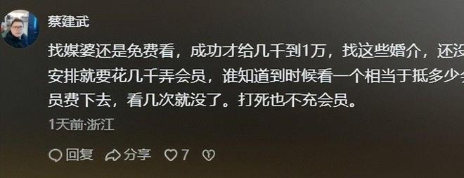 女孩怒揭相亲黑幕：2万元相亲换来骚扰和欺骗婚介所：别想退钱(图23)