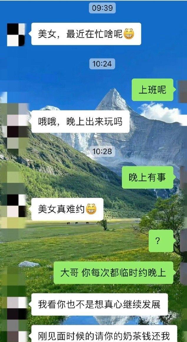 女孩怒揭相亲黑幕：2万元相亲换来骚扰和欺骗婚介所：别想退钱(图25)