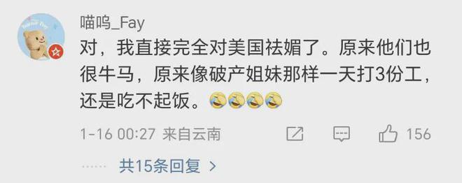 Bwin必赢一夜间大批外国人涌入小红书中外网友的对话把我CPU干懵了(图6)