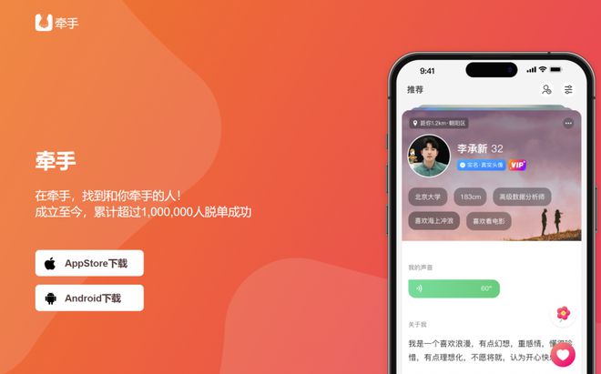 牵手App红娘来助力创新服务让交友更具可能性(图2)