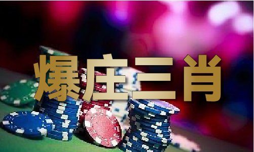 三中三怎么算（2024已更新）最新版本-IOS安卓通用版(图1)
