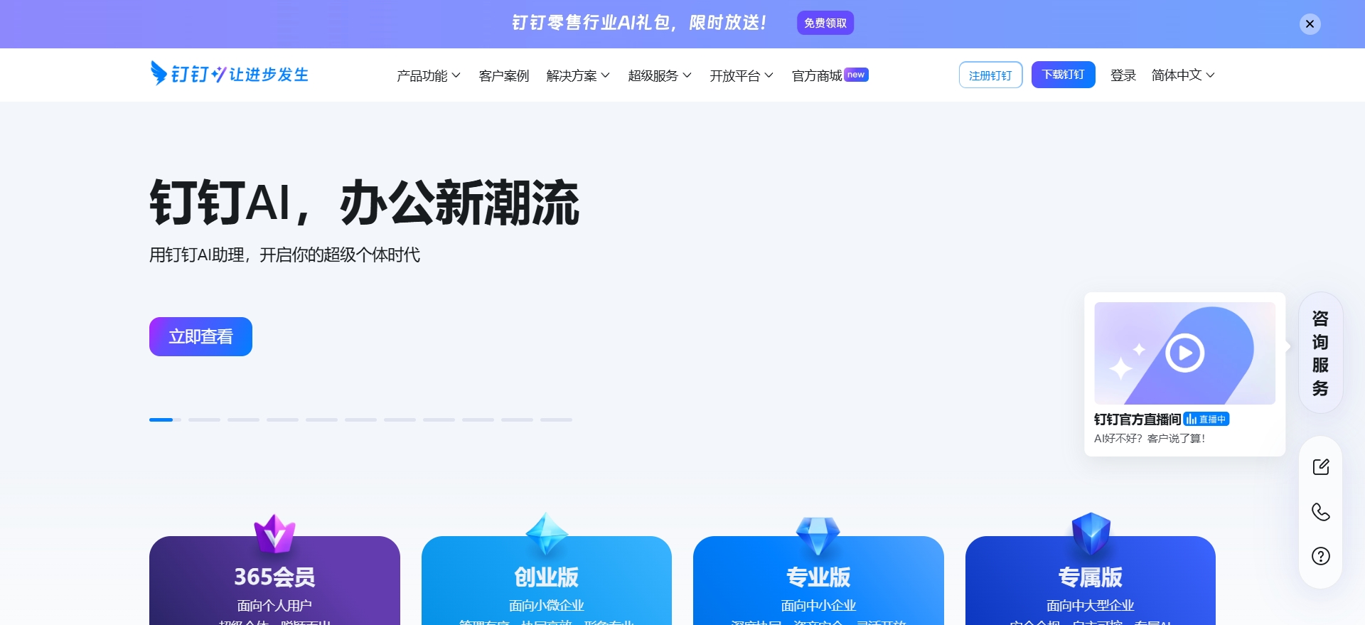 钉钉网页版登录入口_钉钉网页版_华军软件园(图2)