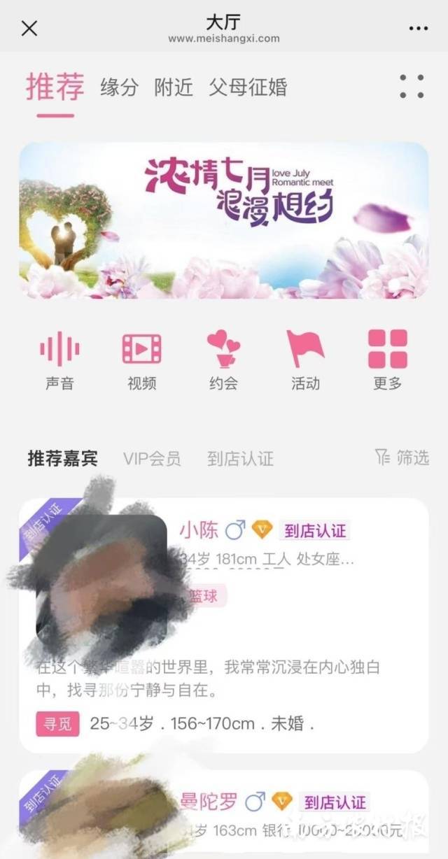 广东乡村“红娘奖”实行一年后：发不出去的千元奖金与直播间里的相亲潮(图14)