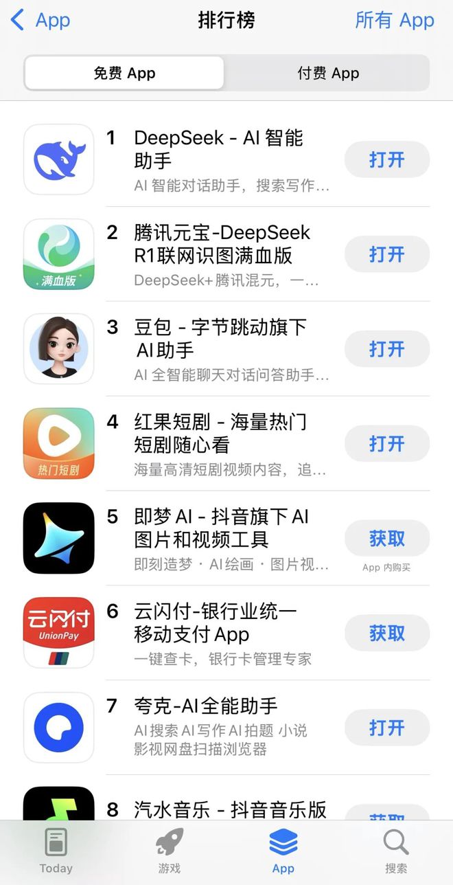 27天投流281亿腾讯元宝从“弃子”到顶流Bwin必赢(图1)