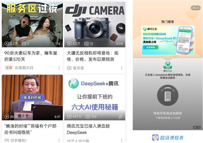 27天投流281亿腾讯元宝从“弃子”到顶流Bwin必赢(图2)