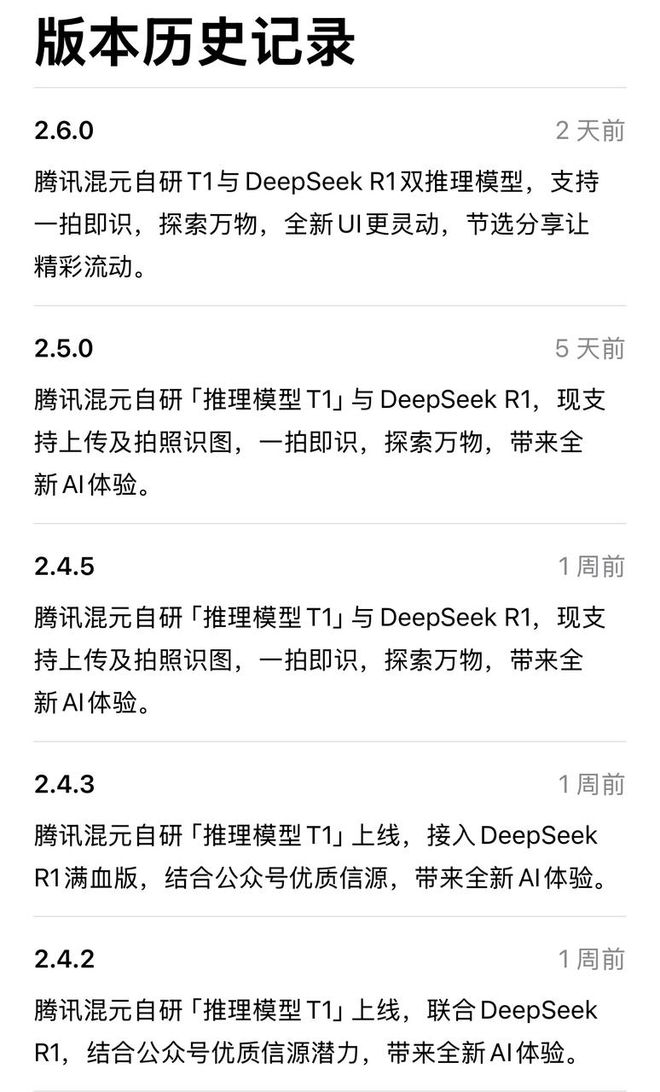 27天投流281亿腾讯元宝从“弃子”到顶流Bwin必赢(图4)