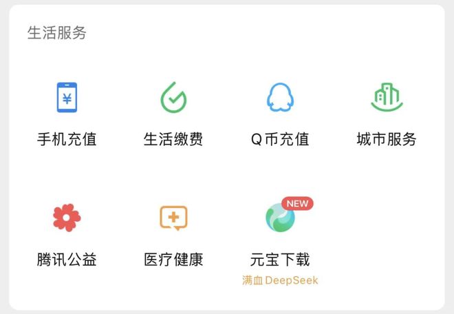 27天投流281亿腾讯元宝从“弃子”到顶流Bwin必赢(图3)