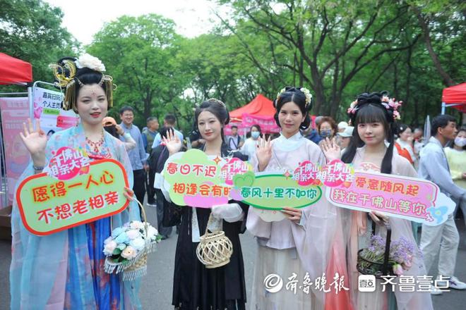 谨防假冒只此一家！3月28日-31日千佛山相亲会邀您上春山(图1)