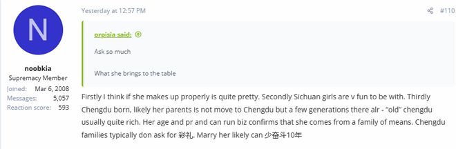 中国籍女PR在新加坡相亲酬谢2000新币！(图11)