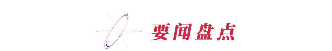 反击美国政府！大量美国网民涌入中国社交APP【看世界·新闻早知道】Bwin必赢(图2)