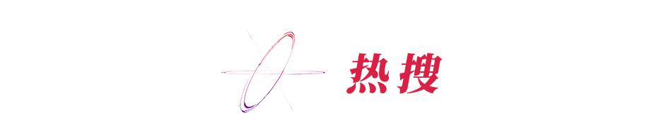 反击美国政府！大量美国网民涌入中国社交APP【看世界·新闻早知道】Bwin必赢(图7)