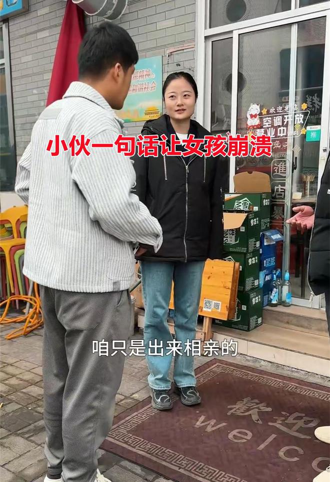 28岁女子相亲想让男人买单小伙一句话整崩溃：我们又不是两口子(图1)