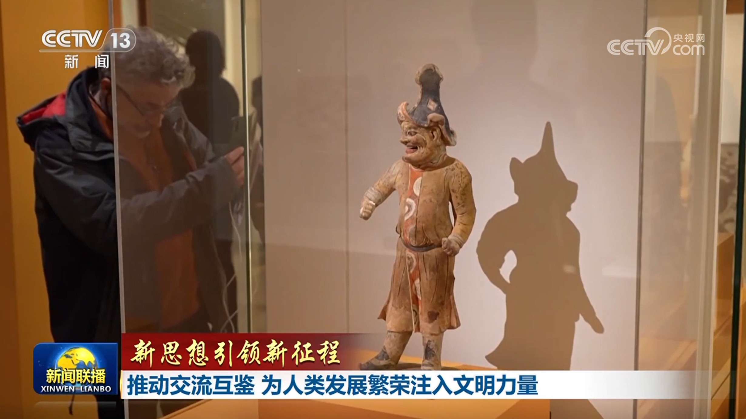 推动交流互鉴为人类发展繁荣注入文明力量(图1)