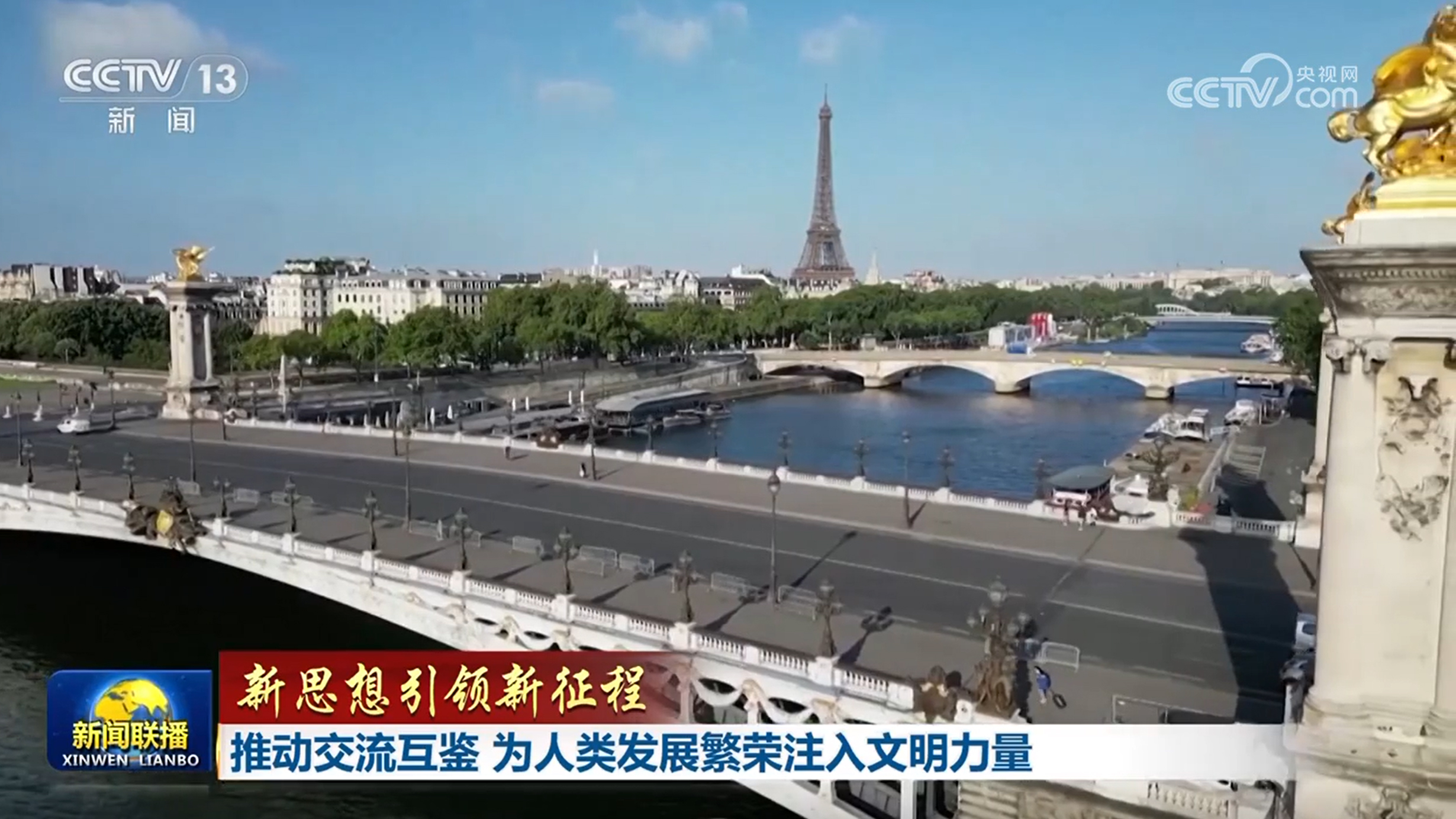 推动交流互鉴为人类发展繁荣注入文明力量(图2)