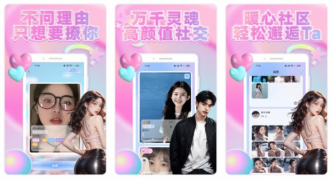 快过年了找对象用什么好的相亲社交软件？(图5)