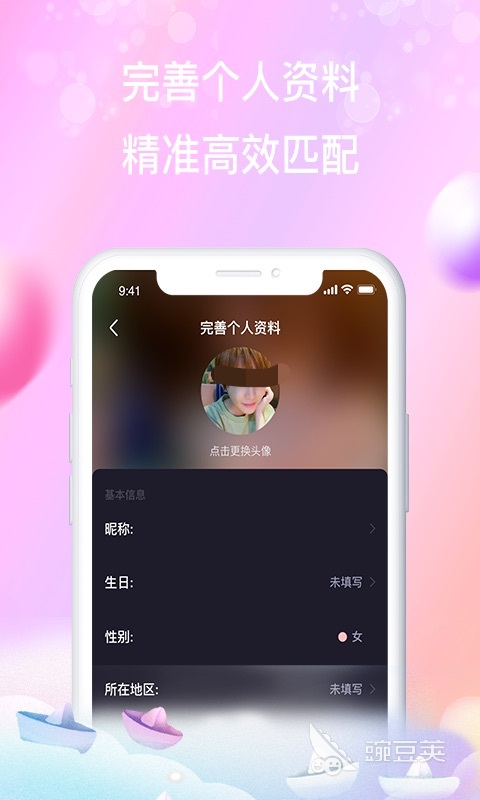 靠谱的相亲app推荐靠谱的相亲软件有哪些(图4)